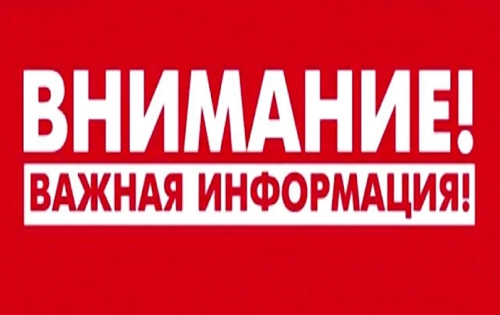 В целях профилактики мошенничества В целях профилактики мошенничества