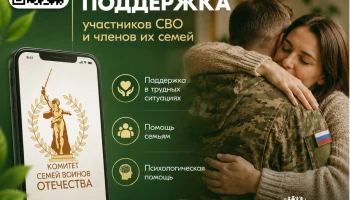 Единый федеральный медико-психологический чат поддержки КСВО начинает работу в социальной сети ВКонт Единый федеральный медико-психологический чат поддержки КСВО начинает работу в социальной сети ВКонт