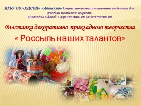 Россыпь наших талантов