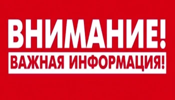 В целях профилактики мошенничества В целях профилактики мошенничества
