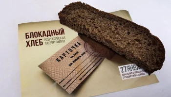 В селе Турово прошла акция &laquo;Блокадный хлеб&raquo;