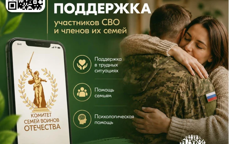 Единый федеральный медико-психологический чат поддержки КСВО начинает работу в социальной сети ВКонт