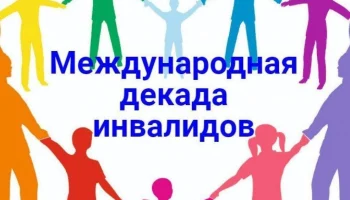 Спортивно-игровая программа "Мы, всё можем!"