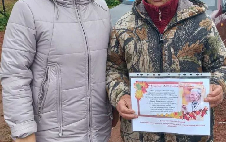 Акция – поздравление «Тепло души вам дарим, дорогие» Акция – поздравление «Тепло души вам дарим, дорогие»