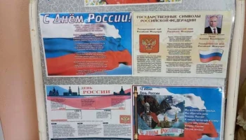 Всероссийские акции, посвященные Дню России