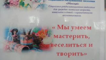 Выставка &laquo; Мы умеем мастерить, веселиться и творить&raquo;
