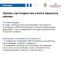 Вовлечение подростков  в преступные схемы 4