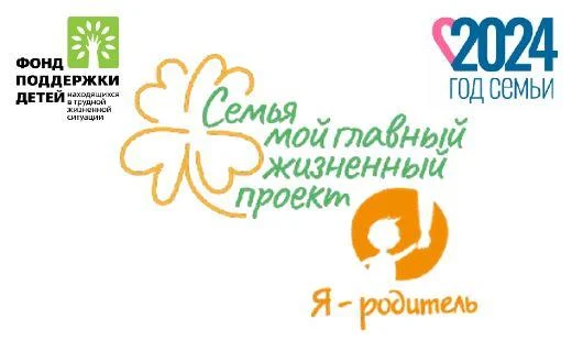 «Семья – мой главный жизненный проект» «Семья – мой главный жизненный проект»