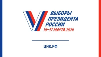 Время выбирать