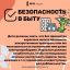 ЛЕТНИЕ КАНИКУЛЫ! Уважаемые родители школьников, этот пост - для вас! 2