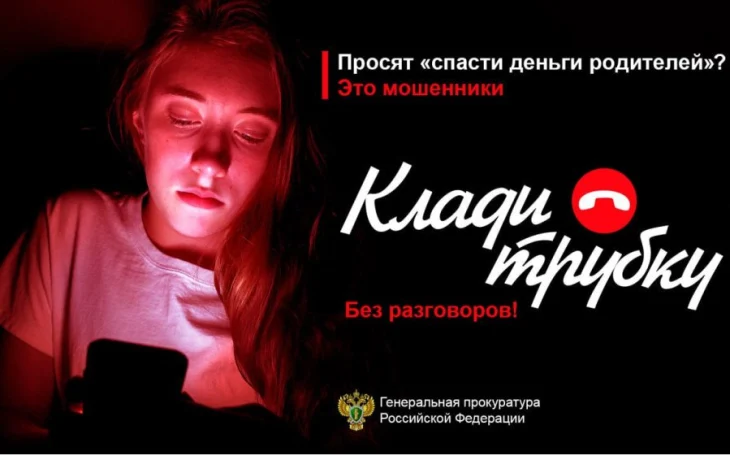 Осторожно мошенники! Осторожно мошенники!