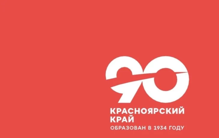 Викторина - игра «История Красноярского края» Викторина - игра «История Красноярского края»