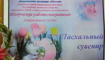 Выставка &laquo;Пасхальный сувенир&raquo;