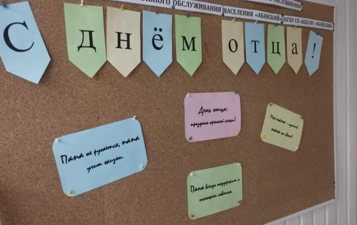 Мастер-класс «День отца — время для творчества и созидания» Мастер-класс «День отца — время для творчества и созидания»