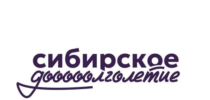 &laquo;Сибирского долголетие&raquo;