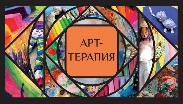 «Арт-терапия с ароматом кофе» «Арт-терапия с ароматом кофе»