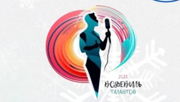 II Всероссийский конкурс-фестиваль исполнительских искусств &laquo;Новогодняя палитра талантов&raquo;!