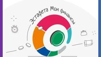 Финансовая грамотность для старшего поколения