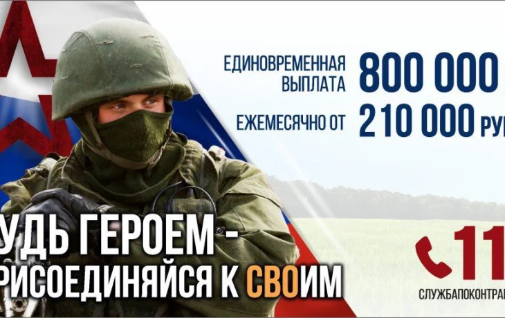 Служба по контракту