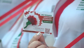 Патриотическая акция &laquo;Красная гвоздика&raquo;: мы помним, мы чтим, мы гордимся.