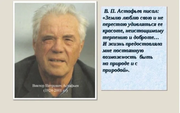 Чтобы помнили. Астафьев Виктор Петрович Чтобы помнили. Астафьев Виктор Петрович