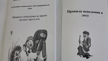 Правила поведения в лесу.