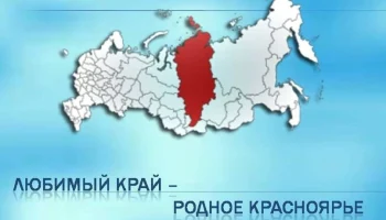 Край,  в котором мы живем