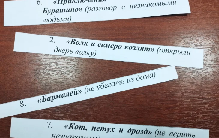 Игровая программа «Азбука безопасности» Игровая программа «Азбука безопасности»