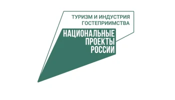Льготный  социальный тур субсидируемый   Правительством Красноярского края