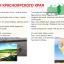 Наш Красноярский край: познаем и любим! 2