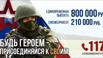 Служба по контракту