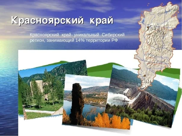 Викторина &laquo;История Красноярского края&raquo;