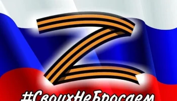 Наша посильная помощь для участников специальной военной операции...