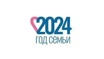 Наступивший 2024 год объявлен в России Годом семьи