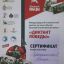 Диктант Победы 3