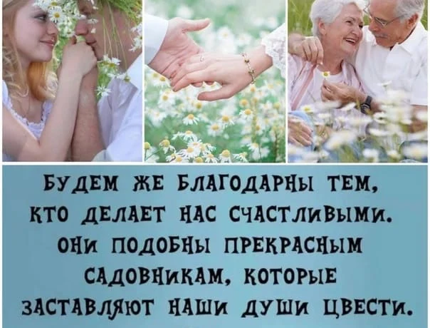 29 июля — День заботы о любимых людях! 29 июля — День заботы о любимых людях!