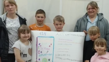 &laquo;Ты не один, мы вместе&raquo;