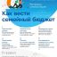 Приглашаем к участию!  Стартовал первый этап &laquo;Всероссийской просветительской эстафеты &laquo;Мои финансы&raquo; 1