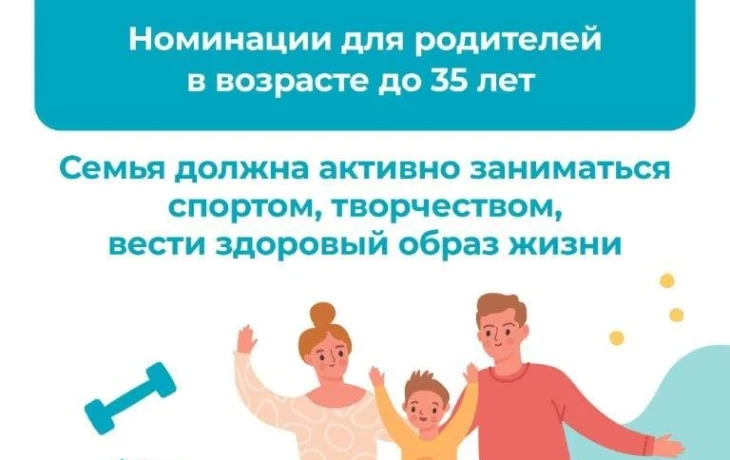 Семьи Красноярского края могут поучаствовать во Всероссийском конкурсе «Семья года» Семьи Красноярского края могут поучаствовать во Всероссийском конкурсе «Семья года»