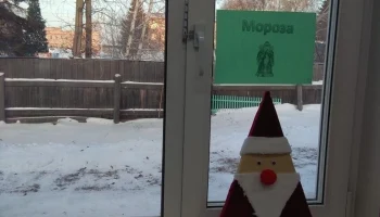 Мастерская Деда мороза