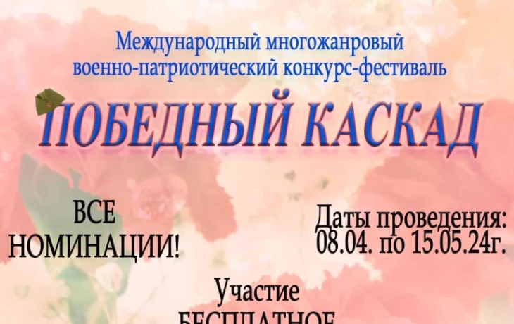 ПРИМИ УЧАСТИЕ!!! ПРИМИ УЧАСТИЕ!!!
