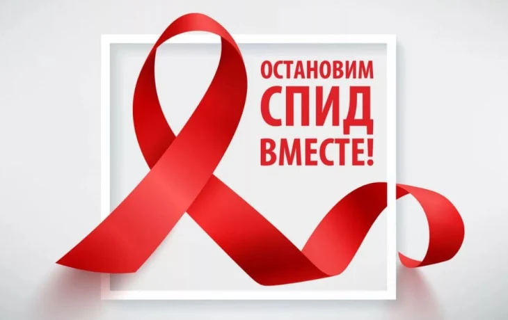 Профилактическая акция «Красная лента #СТОПВИЧСПИД» Профилактическая акция «Красная лента #СТОПВИЧСПИД»