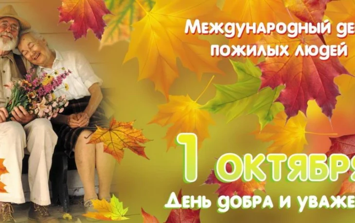 Поздравления Поздравления
