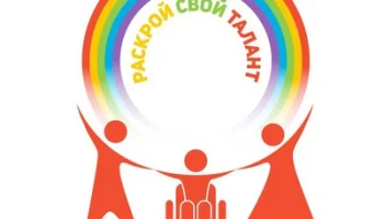 Участие в I Инклюзивном Всероссийском фестивале-конкурсе искусств &laquo;ЕДИНСТВО ДУШ&raquo;