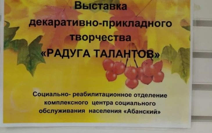 Мастера земли Абанской Мастера земли Абанской