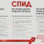 Профилактическая акция &laquo;Красная лента #СТОПВИЧСПИД&raquo; 5