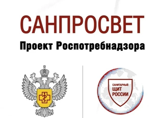 Важные рекомендации Роспотребнадзора Важные рекомендации Роспотребнадзора