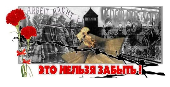 Это нельзя забыть.