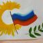 Всероссийские акции, посвященные Дню России 7