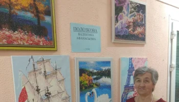 &laquo;Активная старость&raquo;